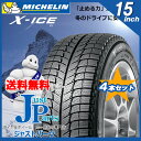 4本セット 185/65R15 92T 2015-2016年...