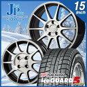 送料無料 スタッドレスタイヤホイールセット 195/65R15インチ ヨコハマ アイスガード IG5+ IG50+ ファイブ プラス 5H114 ディープインパクト10スポークブラックポリッシュ