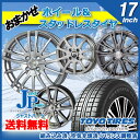 おまかせホイール送料無料 225/60R17インチトーヨー ...
