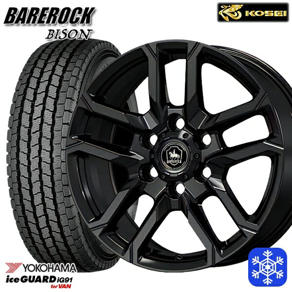 195/80R15 107/105L 2024〜2025年製 ヨコハマ アイスガード IG91 KOSEI ベアロック バイソン グロッシーブラック 15インチ 6.0J 6H139.7 キャラバン専用 送料無料 冬タイヤホイール4本セット