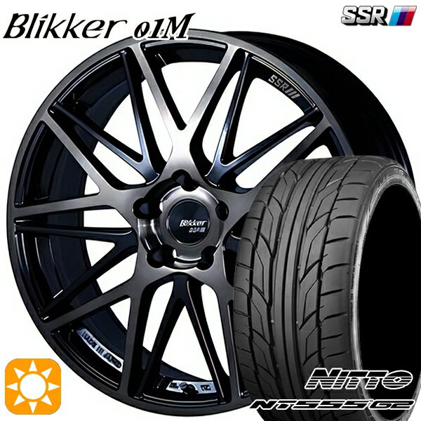 【最大2,000円OFFクーポン】マークX スカイライン 225/45R18 95Y XL ニットー NT555 G2 SSR ブリッカー 01M ブラックブロンズ 18インチ 7.0J 5H114.3 サマータイヤホイールセット