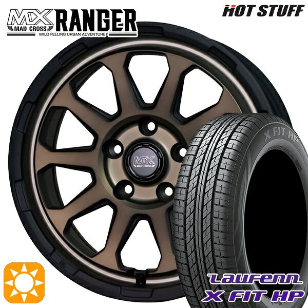 【取付対象】215/60R17 96H ラウフェン X FIT HP LA41 ホットスタッフ マッドクロス レンジャー マットブロンズ 17インチ 7.0J 5H114.3 サマータイヤホイールセット