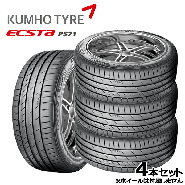 【取付対象】<strong>215</strong>/<strong>40R18</strong> 89Y XL クムホ エクスタ PS71 KUMHO ECSTA PS-71 新品 サマータイヤ 4本セット 送料無料/代金引換不可 <strong>215</strong>/40-18 <strong>215</strong>-40-18 <strong>215</strong>/40/18 <strong>215</strong>4018