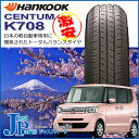 145/80R12 ハンコック CENTUM K708 新品 サマータイヤ