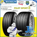 255/35ZR19 96Y XL AO 19インチ MICHELIN PILOT SPORT3 255/35R19 ミシュラン パイロットスポーツ3 255/35-19 【アウディ承認】【正規品】