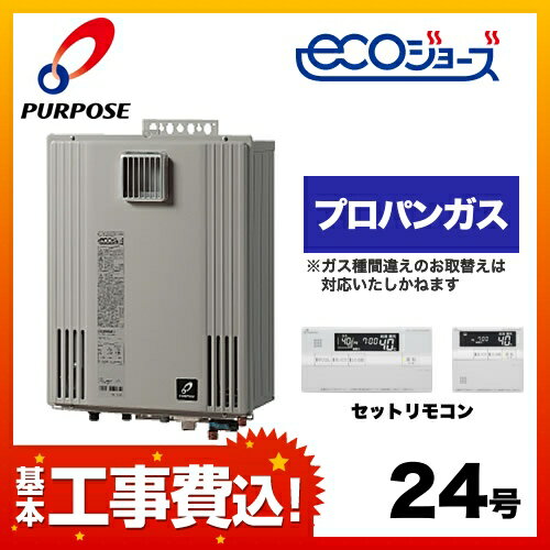 【台数限定！お得な工事費込みセット（商品＋基本工事）】 リモコンセット [GX-H2400…...:justre:10045055