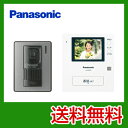 VL-SV25X　【送料無料】　設置工事見積も無料！テレビドアホン　パナソニック　Panasonic　[VL-SV25X]　約3.5型カラー液晶　　ハンズフリー【激安】