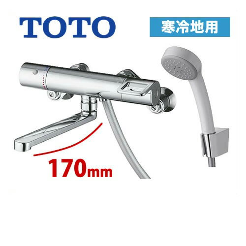 [TMGG40EZ] TOTO 浴室水栓 GGシリーズ サーモスタットシャワー金具（壁付き…...:justre:10011710