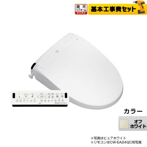 https://thumbnail.image.rakuten.co.jp/@0_mall/justre/cabinet/guideline/washlet/inax/cw-ea24qa-bn8-kj.jpg?_ex=500x500