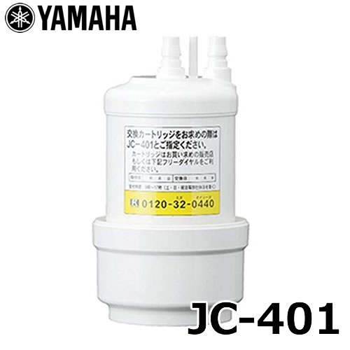 【送料無料】 [ JC-401 ] 1個でも送料無料！比べてオトク！YAMAHAビルトイン…...:justre:10004567