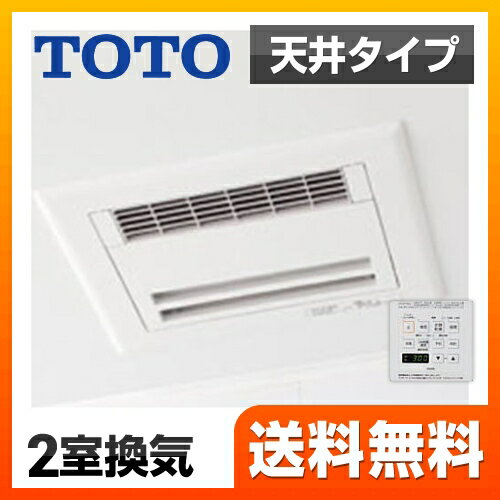 [TYB212GA]　【電気タイプ】 TOTO 浴室換気乾燥暖房機 三乾王 TYB200シ…...:justre:10017220