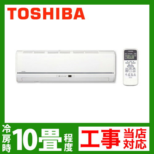 【送料無料】 [RAS-2812D-W]　東芝　ルームエアコン　Dシリーズ　冷房：10畳程度　室内電源タイプ　単100V　15A　ムーンホワイト　2012年モデル(RAS-281ND-Wと同等品)