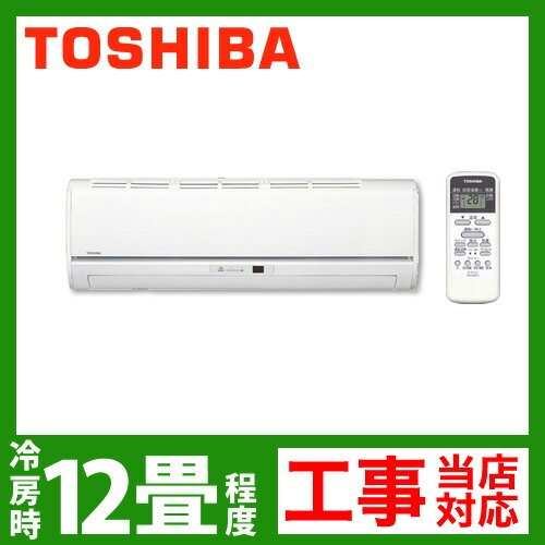 【送料無料】 [RAS-3612D-W]　東芝　ルームエアコン　Dシリーズ　冷房：12畳程度　室内電源タイプ　単100V　20A　ムーンホワイト　2012年モデル(RAS-361ND-Wと同等品)