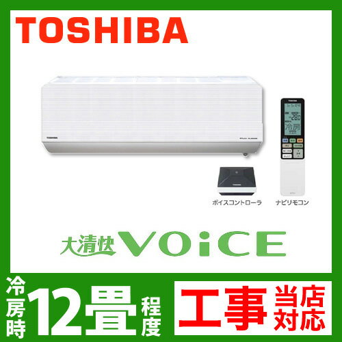 【送料無料】[RAS-361NDR1-W]　東芝　ルームエアコン　大清快VOiCE　NDRシリーズ　冷房：12畳程度　室内電源タイプ　単100V　20A　プレシャスホワイト　ボイスコントローラ付　2012年モデル