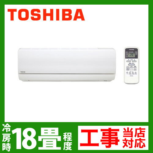 【送料無料】 [RAS-562ND-W]　東芝　ルームエアコン　NDシリーズ　冷房：18畳程度　室内電源タイプ　単200V　15A　プレシャスホワイト　2012年モデル