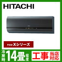 【送料無料】 [RAS-X40B2-K]　【受注生産】日立　ルームエアコン　Xシリーズ　冷房：14畳程度　モダンブラック　単200V　20A　2012年モデル