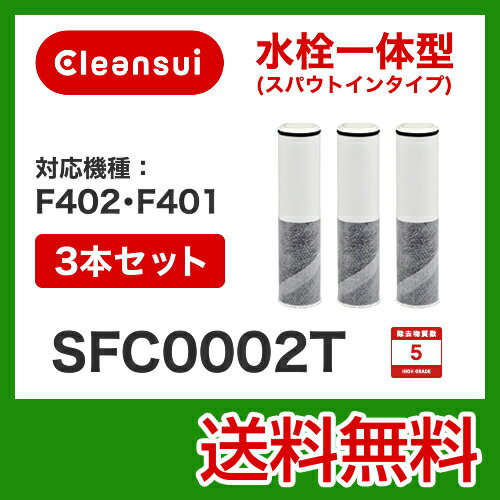 比べてオトク！【送料無料！】[SFC0002T]送料込みでこの価格！ 三菱レイヨン クリン…...:justre:10003591