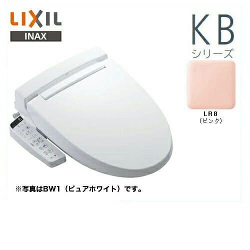 [CW-KB23-LR8]INAX 温水洗浄便座 KBシリーズ シャワートイレ 大型共用便…...:justre:10037317