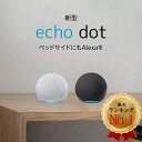 アレクサ エコードット 新型 Echo Dot 第4世代 アマゾン スマートスピーカー チャコール ホワイト トワイライトブルー amazon 球体型 w..