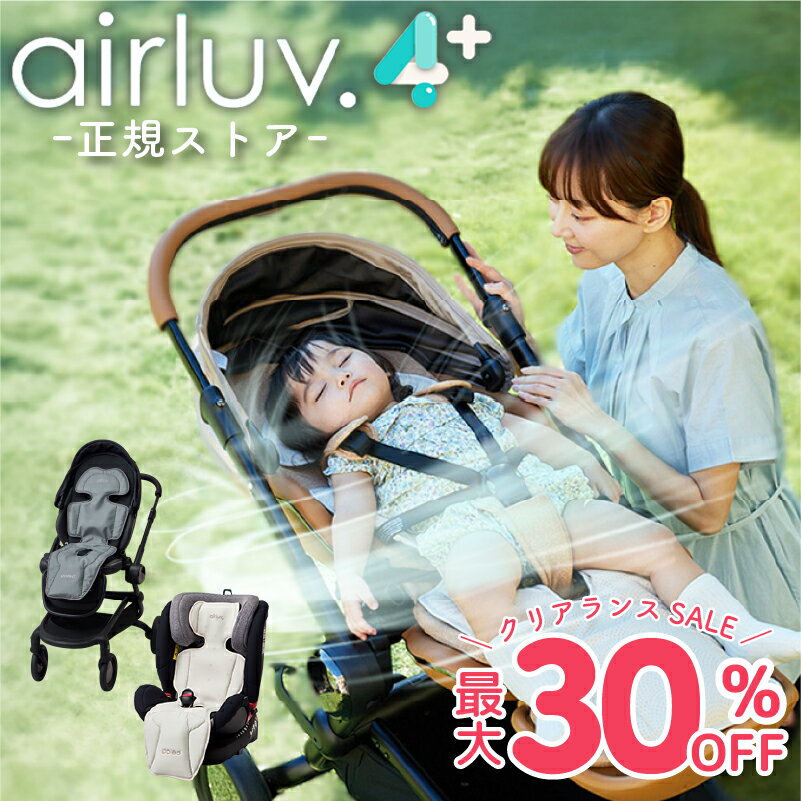 【サマーSALE！最大30%off★正規ストア】 エアラブ4プラス ベビーカー シート ファン ベビーカー <strong>扇風機</strong> チャイルドシート 暑さ対策 ドーナツ ロリポップ オレオ ファンシート クールシート 夏 赤ちゃん ファン付シート エアラブ4 シート