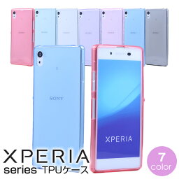 Xperia AceIII AceII 5II 8 5 1 Ace XZ3 XZ2 XZ1 XZs XZ X Performance Z3 Z4 Z5 X Compact TPU ソフト クリア スマホ<strong>ケース</strong> エクスペリア SO-53C SOG08 SOV42 SO-01M SOV41 SO-03L SOV40 802SO SO-02L SO-01L SOV39 SO-03K SOV37 SO-05K SO-01K SO-02K SO-03J SO-01J