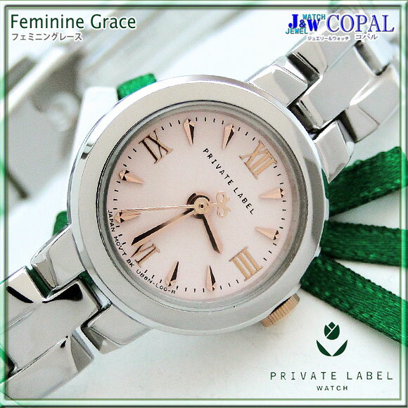 【PRIVATE LABEL・プライベートレーベル　腕時計　〜フェミニングレース〜（ローマ数字ピンク・メタルバンド腕時計＜シルバー色＞）】可愛いものが好きな女の子の、愛されフェミニン腕時計♪【送料無料】