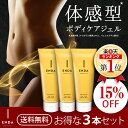 【3本セット】ENDACOSMETICS BODY SUPPORT GEL(エンダコスメティクスボディサポートジ