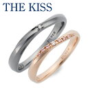 THE KISS ザ・キッス ペアリング ブラック