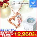 VA Vendome Aoyama/ヴイエーヴァンドームアオヤマ/シルバー/ネックレス/ダイヤモンド/ピンク/20代/30代/彼女/レディース/ピンクゴールド/楽ギフ_包装/smtb-m/あす楽対応