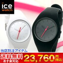 あす楽対応 送料無料 ICE-WATCH ペアウォッチ 時計 20代 30代 彼女 彼氏 レディース メンズ カップル ペア 誕生日プレゼント 記念日 ギフトラッピング アイスウォッチ