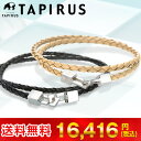 送料無料 TAPIRUS シルバー レザー ペアブレスレット 20代 30代 彼女 彼氏 レディース メンズ カップル ペア 誕生日プレゼント 記念日 ラッピング タピルス