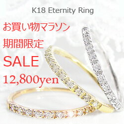 18金 エタニティリング エタニティ ダイヤモンド リング ゴールドK18 10石 0.10ct ハーフエタニティリング ピンキーリング 1号から 人気商品 贈り物 プレゼント ギフト お買い物マラソン 40時間限定 特別価格 タイムセール エタニティ ハーフエタニティリング ダイヤモンド リング ゴールドK18 10石 ピンキーリング 1号〜 18金 送料無料