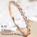 ピンキーリング 18金 3ストーン ダイヤモンド 指輪 繊細リング diamond ring 通販ショップ ホワイトゴールドK18 ピンクゴールドK18 イエローゴールドK18 工房 直販 ギフト