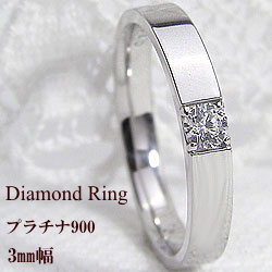 プラチナ900/一粒ダイヤモンドリング/Pt900/豪華ピンキーリング/ジュエリーアイ/ブライダル/アクセサリーショップ/婚約/誕生日/記念日