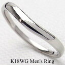 メンズリング シンプルデザイン ホワイトゴールドK18 K18WG オシャレアイテム 誕生日 記念日 指輪 贈り物 men'sジュエリー おすすめ プレゼント