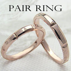 【送料無料】二人の記念に最高のアイテム!マリッジリング/ピンクゴールドK18/K18PG/記念日/ペアリング/贈り物に/pairring