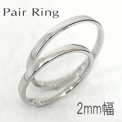 マリッジリング/ホワイトゴールドK18/結婚/ペアリング/記念日/K18WG/ストレートpairring ギフト【楽ギフ_包装】【楽ギフ_名入れ】結婚指輪 ペアリング マリッジリング 送料無料