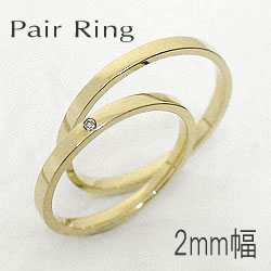 結婚指輪 一粒ダイヤ ペアリング イエローゴールドK18 ダイヤモンド マリッジリング 1…...:jwl-i:10099385