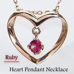 ハート ペンダント ネックレス ルビー 7月の誕生石 10金 ピンクゴールドK10 Heart 一粒が揺れる 誕生日 Ruby 通販 ギフト