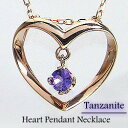 ハート ネックレス タンザナイト 12月 誕生石 ピンクゴールドK10 Heart Pendant Necklace jewelry ペンダント オシャレ 誕生日 プレゼント 記念 Tanzanite sale サプライズ 工房 通販 直送 ギフト