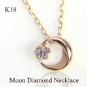 ネックレス 一粒ダイヤペンダント ムーン 月アイテム K18WG K18PG K18YG moon necklace 18金 ゴールド 通販ショップ genretop-jw ギフト