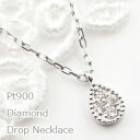 ネックレス レディース しずく ダイヤモンドネックレス プラチナ ペンダント 雫 ドロップ Pt900 Pt850 Drop おすすめ ホワイトデー プレゼント