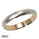 結婚指輪 マリッジリング Pt900(プラチナ900)/K18(ゴールド) リング 【#1〜#21】 et toi (エトワ ウエディング) 【送料無料 刻印無料 文字入れ無料】【おまけをGET】【SBZcou1208】