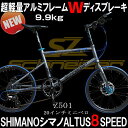 【ミニベロ 小径車】SCHNEIZERミニベロ20 超軽量アルミ9.9KG 小さくても本格派 Wディスクブレーキ Shimano8Speed バーエンドバー付属 【送料無料】Z501