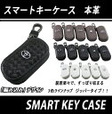 トヨタ レクサス スマートキーケース カバー メーカーエンブレム付き 編み込み 本革 カラー/メーカー選択可 送料無料