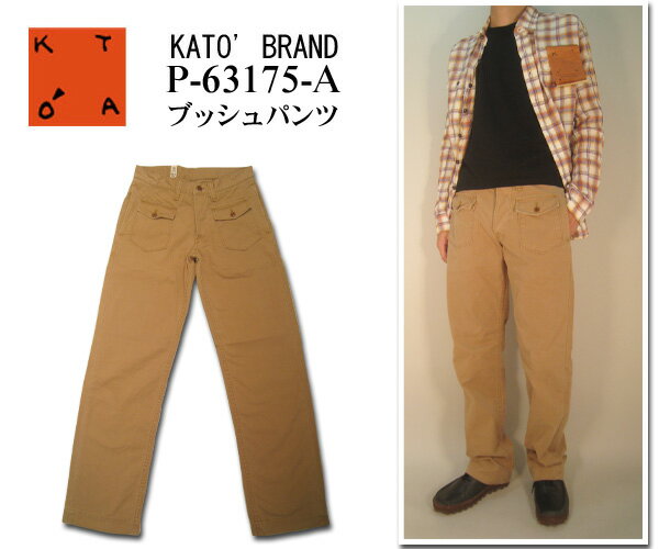 kato fj