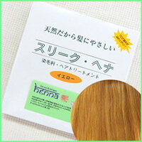 ヘナ イエロー100g　スリーク ヘナ （手袋付き）【レビュー書いて ヘナ のシャンプー付き】あす楽対応 白髪染め ヘナ ヘナカラー 【2sp_120810_green】