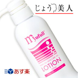 ★★ミューフル ローション (MBローション)300ml★送料無料・代引料無料(沖縄県を除く）・即日発送★ あす楽対応 myufull ミューフルローション