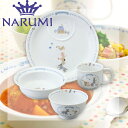 (20%OFF) あす楽 NARUMI ナルミ 食器 ブレーメン ブルー ベビー食器 幼児セット お食い初め (J) (プレゼント/ギフト/GIFT)(ラッピング/包装/のし/熨斗/メッセージ)