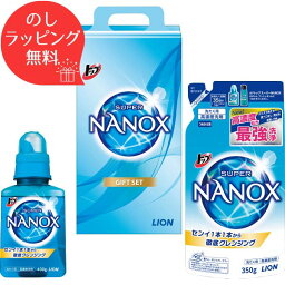 洗剤 ギフト ライオン トップ<strong>スーパーナノックス</strong> 洗剤ギフト LNW-10 洗剤 セット ナノックス ギフトセット 特別価格 洗濯洗剤セット 内祝い 引越し 引っ越し 挨拶 お中元 お歳暮 快気祝い 法事 お返し 粗品 来店記念 成約記念 入学内祝い